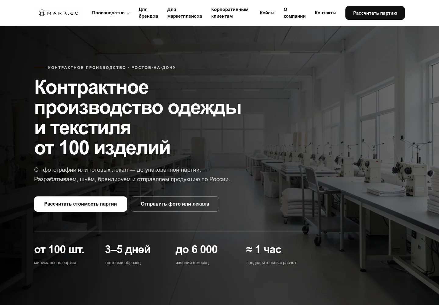 Скриншот сайта Mark & Co Group