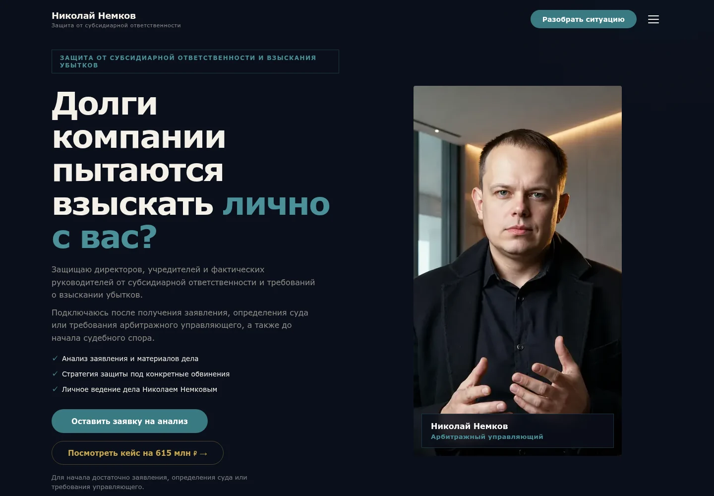Скриншот сайта Антисубсидиарка