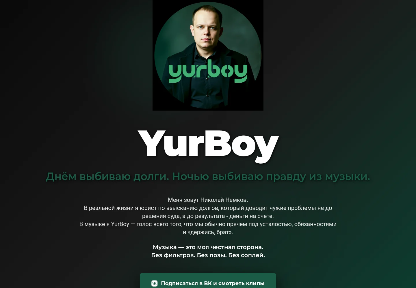 Скриншот сайта YurBoy